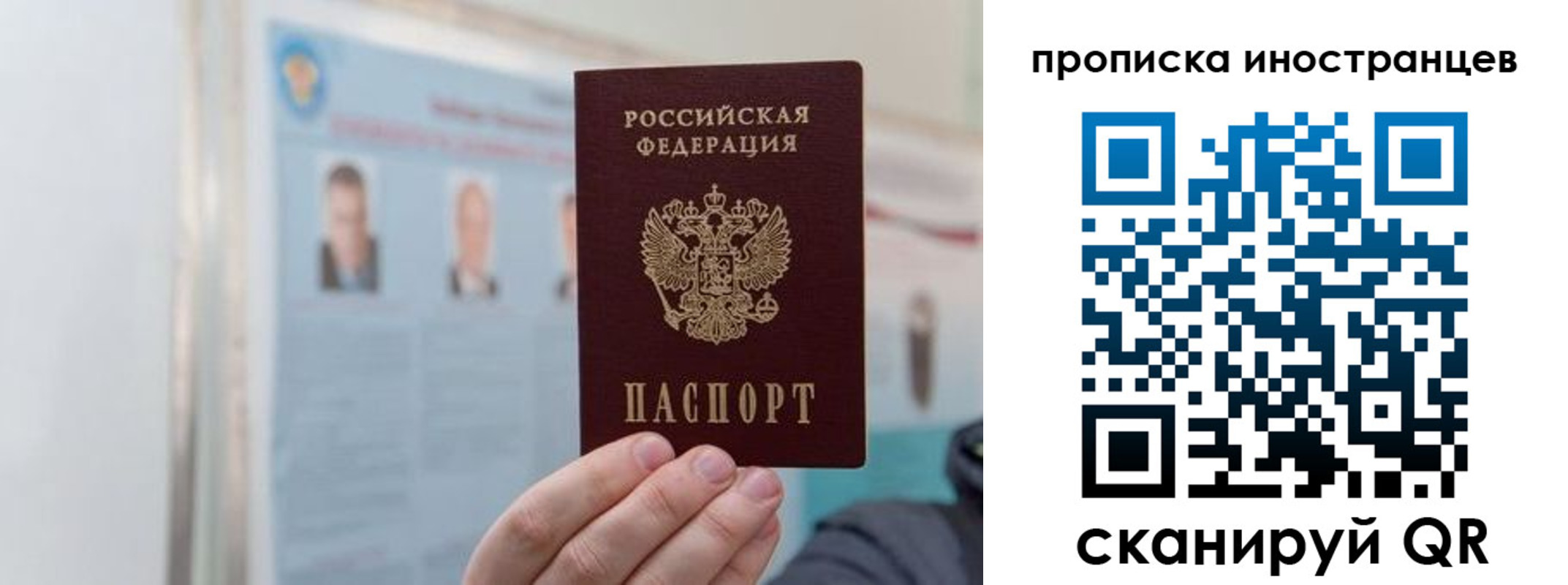 прописка паспорт в Канске