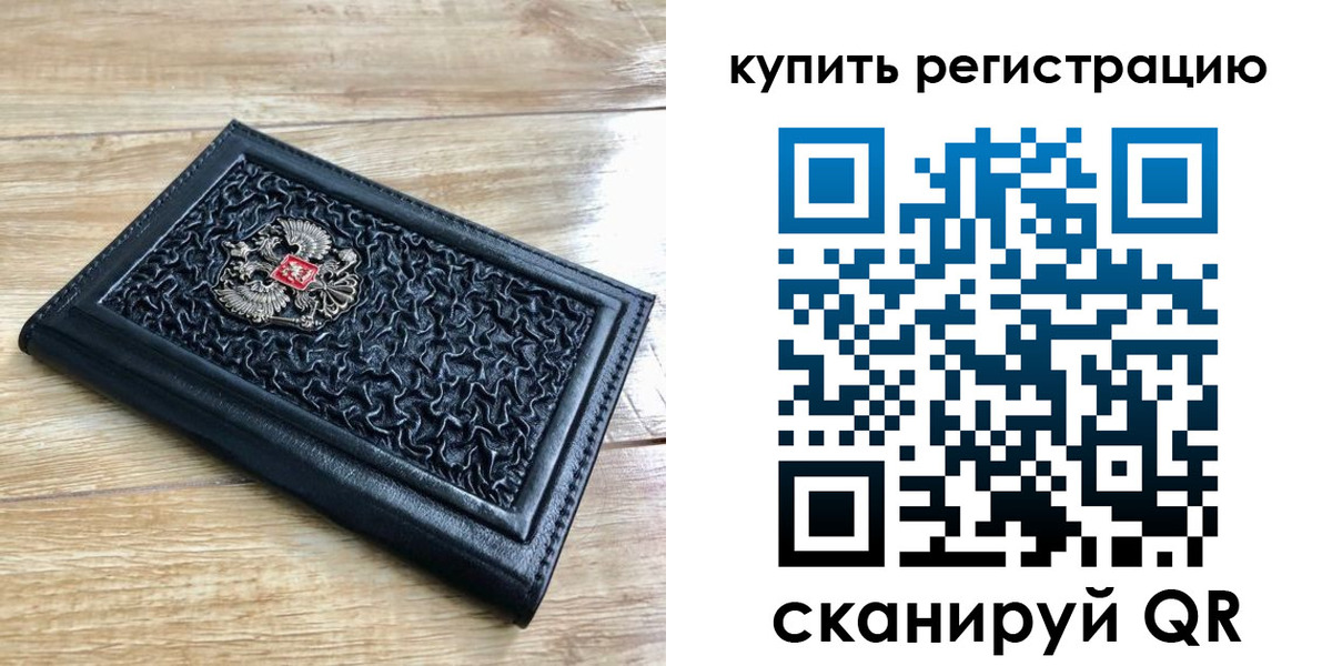 временная регистрация адрес в Канске