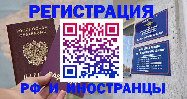 где прописаться в Канске